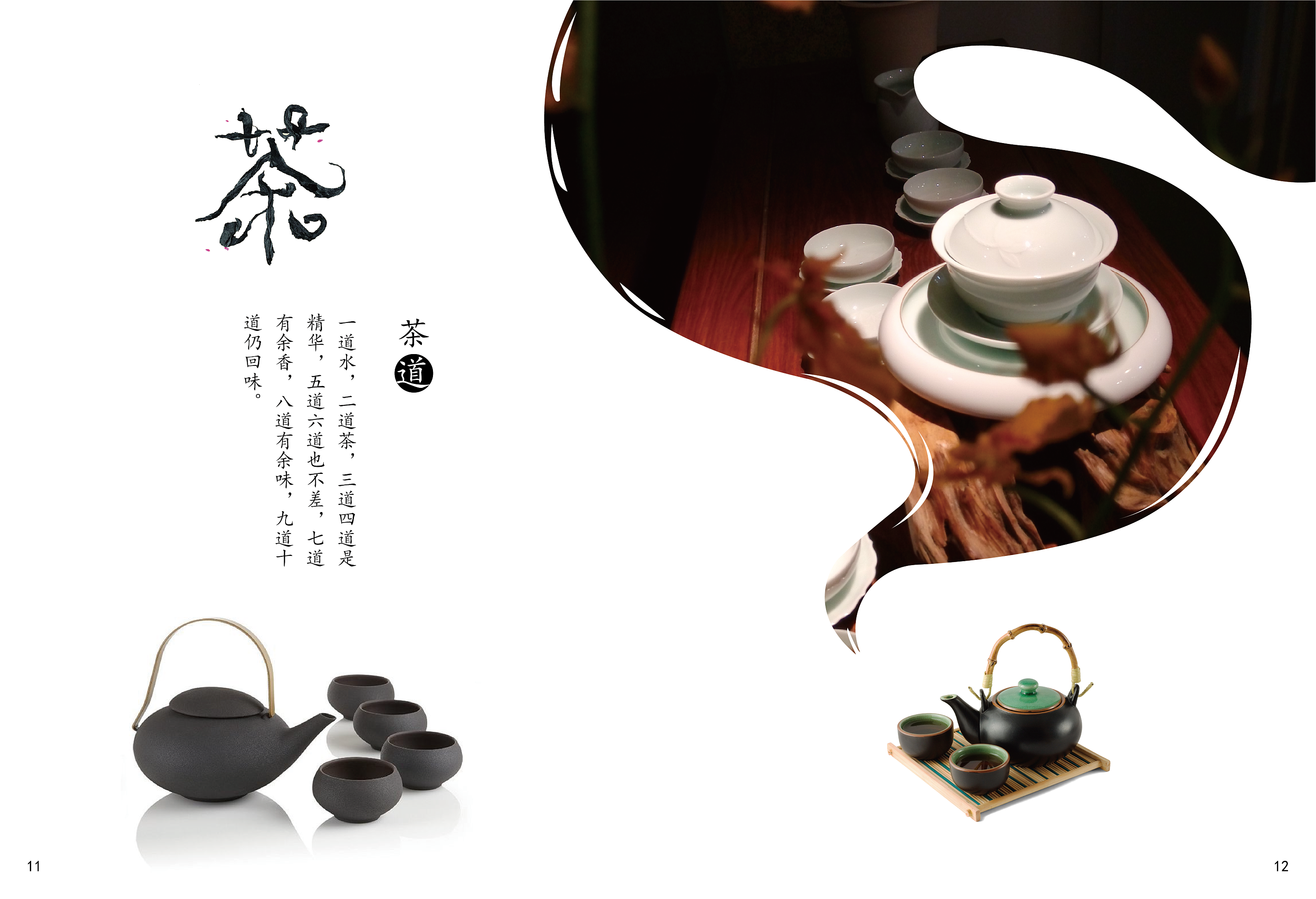 茶器与茶馆 传统茶文化的优雅载体